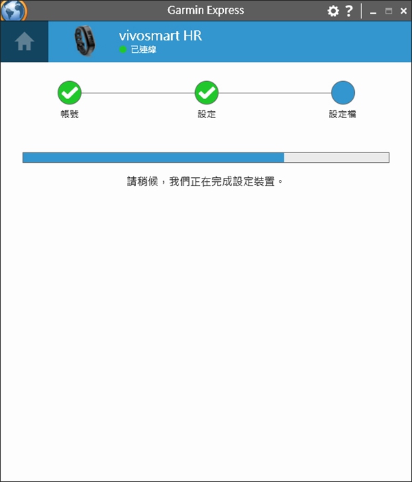 【上篇】{試用-Garmin vivosmart HR(一卡通版)}/生活工作不忙亂,通通輕鬆一手包/--{前言/開箱/設定篇}