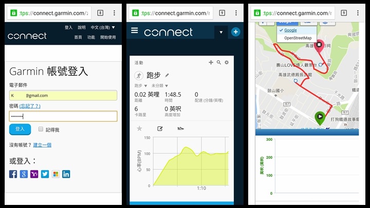 GARMIN vivosmart HR(一卡通版)智慧手環的周末征戰: 功能總集篇