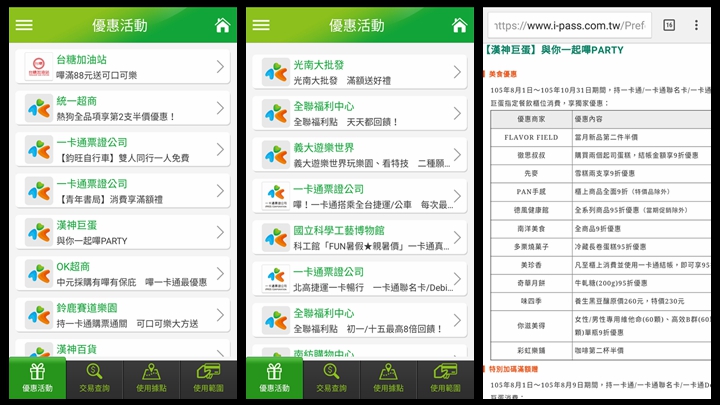 GARMIN vivosmart HR(一卡通版)智慧手環的周末征戰: 功能總集篇