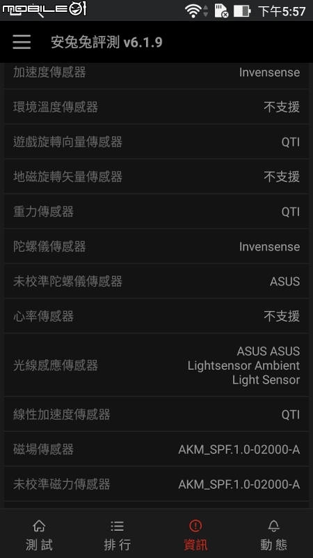 【ZenFone3 (ZE520KL) 評測】全面進化X有感升級