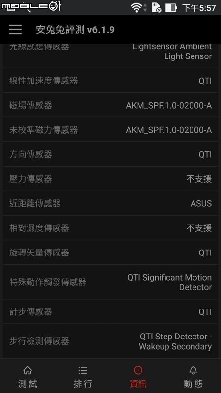 【ZenFone3 (ZE520KL) 評測】全面進化X有感升級