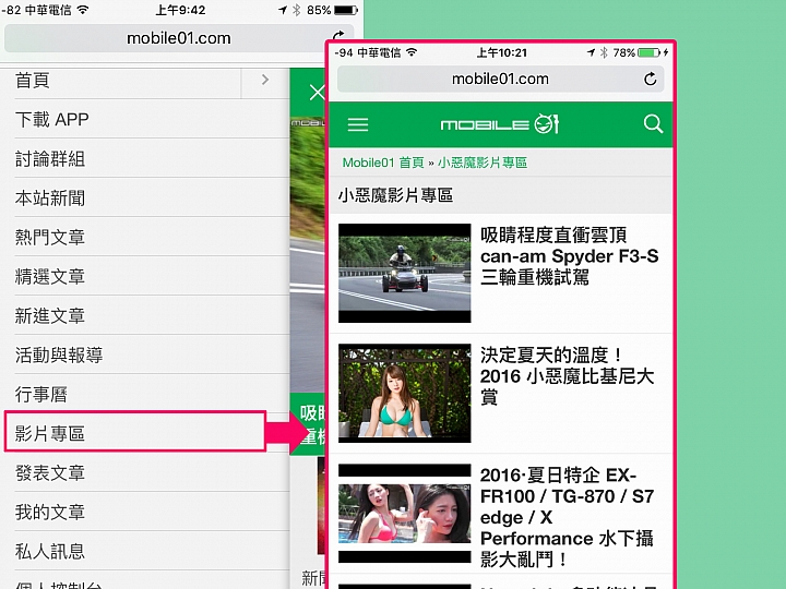 Mobile01行動版網頁上線了 手機滑文章更順手(還有省流量...)