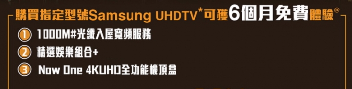 32HX750掰掰了~免費升級SAMSUNG 4KHDR 40KU6300