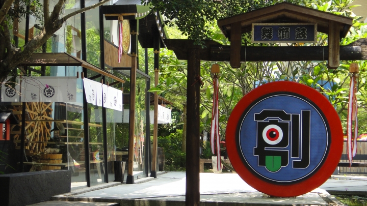 2016-07-30(上集) 鄉道投22-1線.妖怪創區-糖狗村