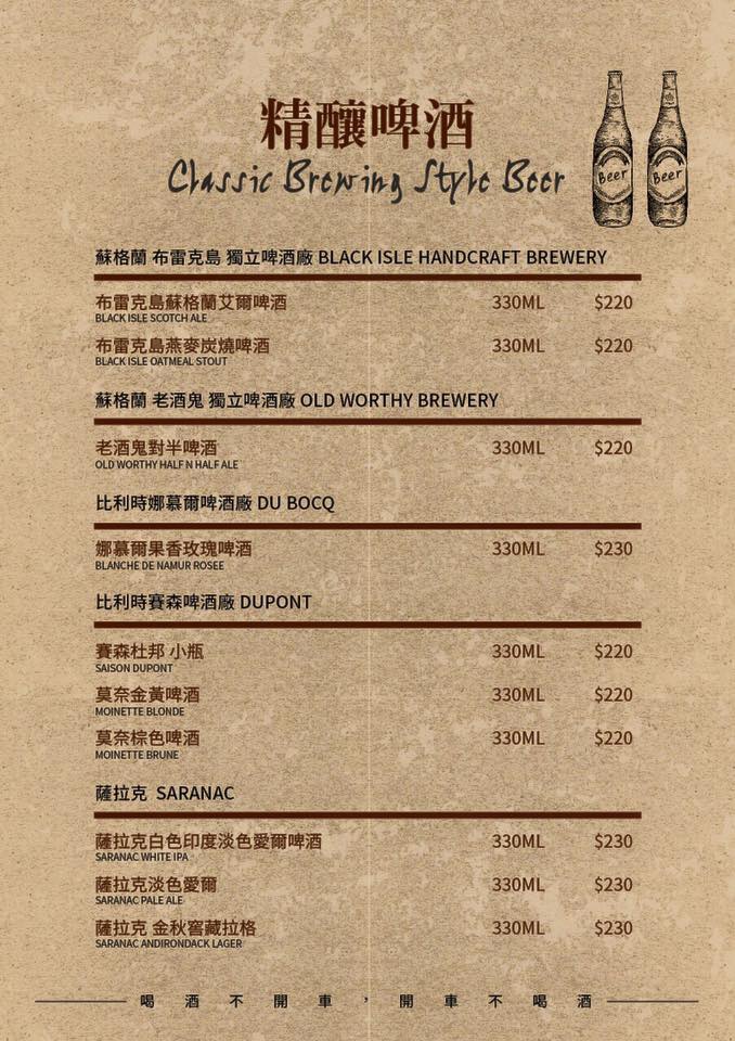 【食記】新北☼新店 H&W Restaurant and Bar**各國啤酒都在這兒**