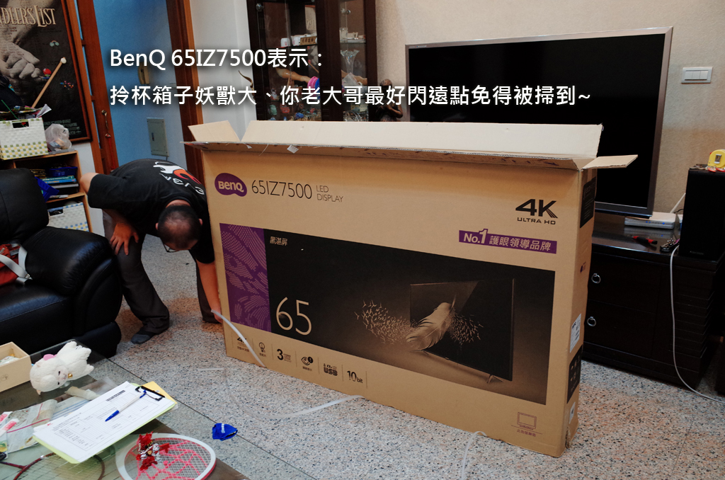 【試用紀錄】BenQ_65IZ7500