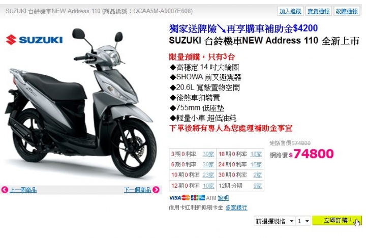 PCHOME--Address 110 買車送牌險 是什麼意思??