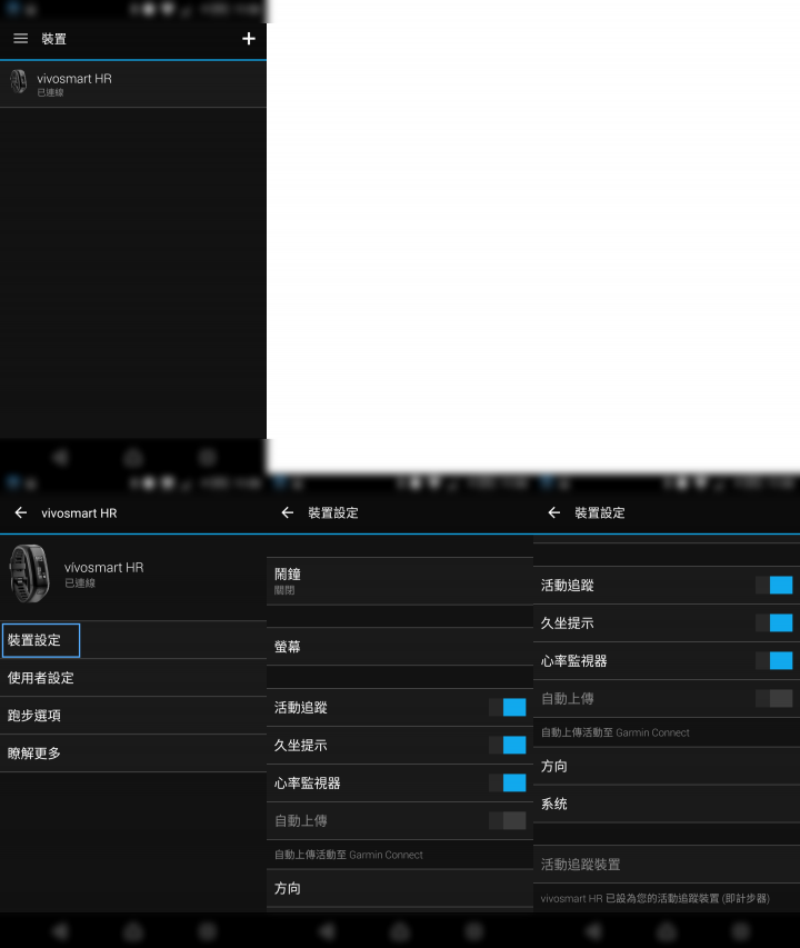 【試用】完美融入"心"生活 | Garmin vívosmart® HR(一卡通版)