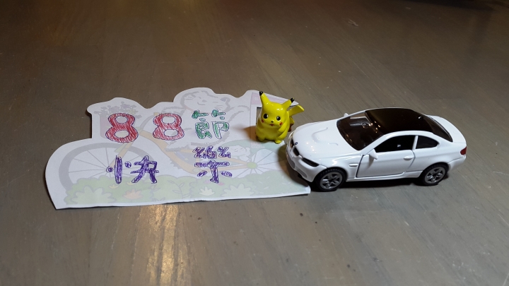 X4極簡開箱(更新) 加映 M3小開箱