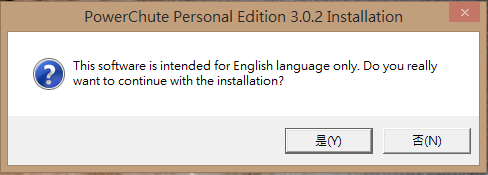 停電 跳電的救星 APC Back-UPS Pro 1000 在線互動式UPS
