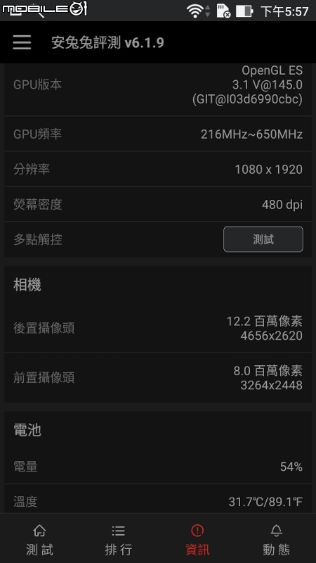【ZenFone3 (ZE520KL) 評測】全面進化X有感升級