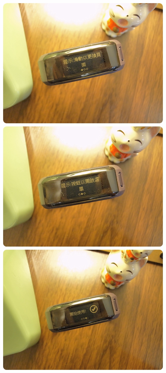 【上篇】{試用-Garmin vivosmart HR(一卡通版)}/生活工作不忙亂,通通輕鬆一手包/--{前言/開箱/設定篇}