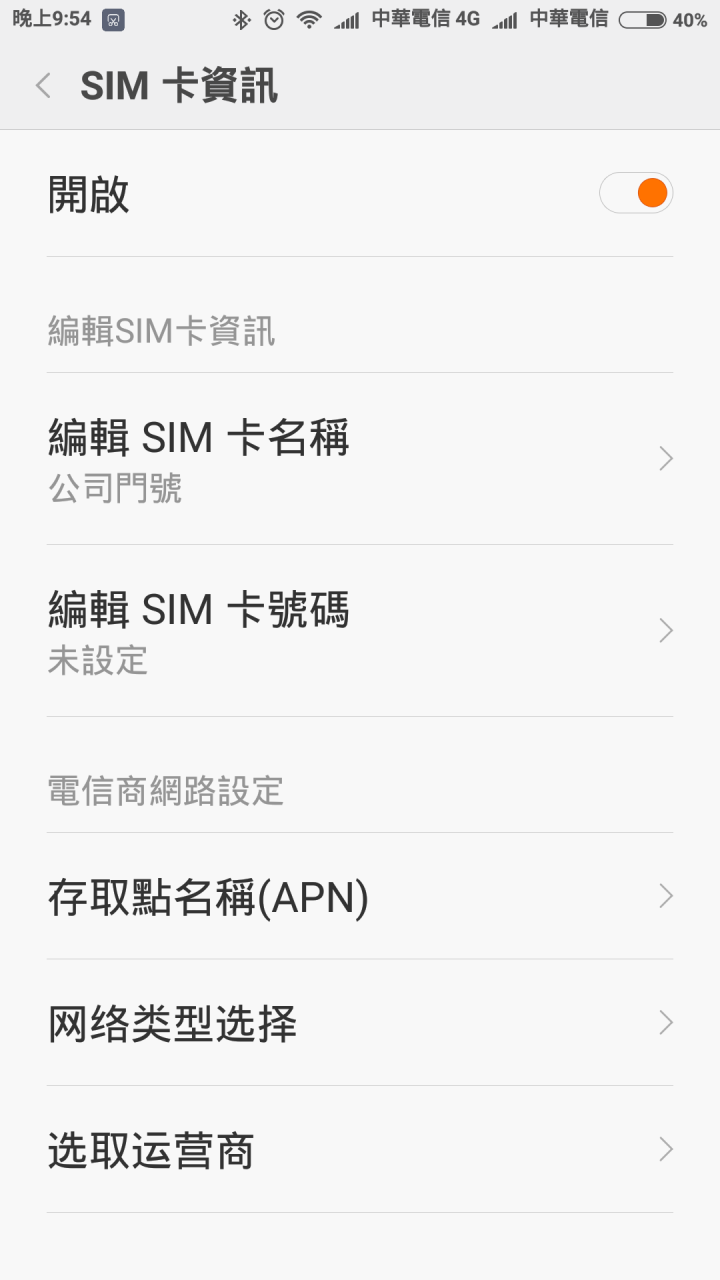 紅米note3電話異常