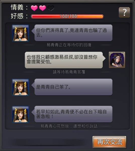 【極江湖】遊戲心得分享