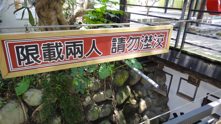 2016-07-30(上集) 鄉道投22-1線.妖怪創區-糖狗村