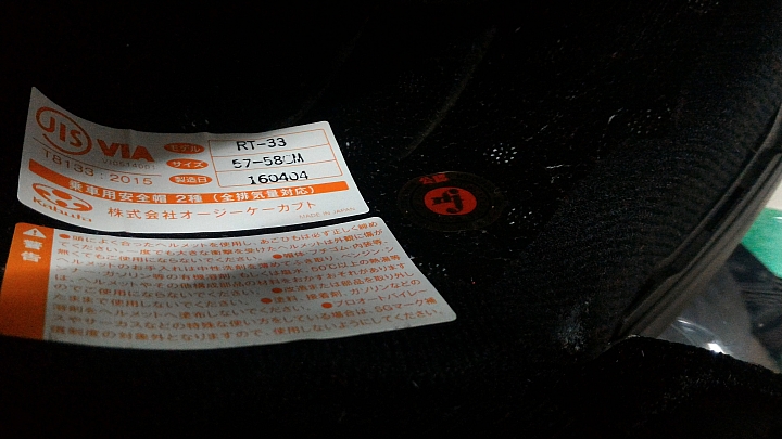 OGK RT-33簡單分享文