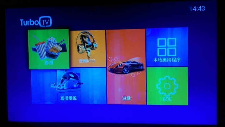 TurboBOX 二代開箱 Turbo TV 可以看第四台的盒子