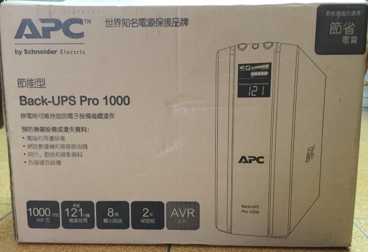 停電 跳電的救星 APC Back-UPS Pro 1000 在線互動式UPS