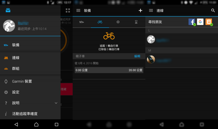 【試用】完美融入"心"生活 | Garmin vívosmart® HR(一卡通版)