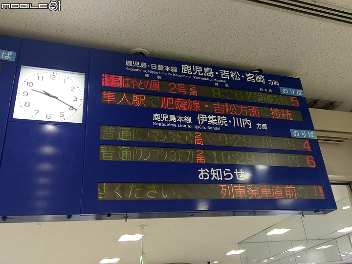 搭上復古的JR隼人之風號 沿途觀賞櫻島火山