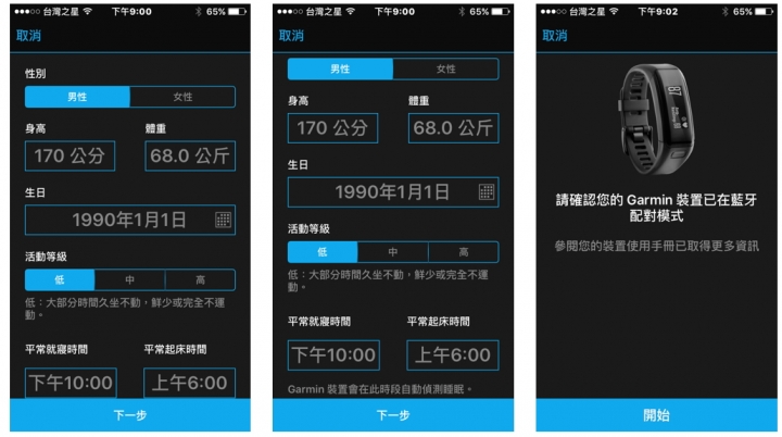 【試用】Garmin vivoSmart HR (一卡通版) 最懂你的心跳聲