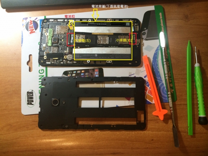 ASUS Zenfone 6 (型號:A600CG、T00G) DIY更換原廠電池, 2016.8更換第一顆, 2019.8更換第二顆