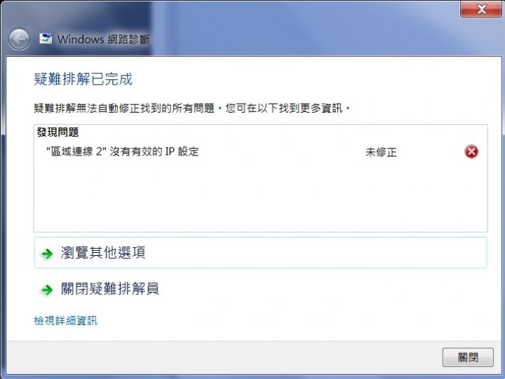 同一台分享器可以WIFI、NB可以連線,但桌機無法連線也無法登入分享器設定