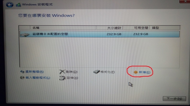 Acer 筆電 E5-573G-52NR 換SSD及製作USB安裝Win10步驟分享