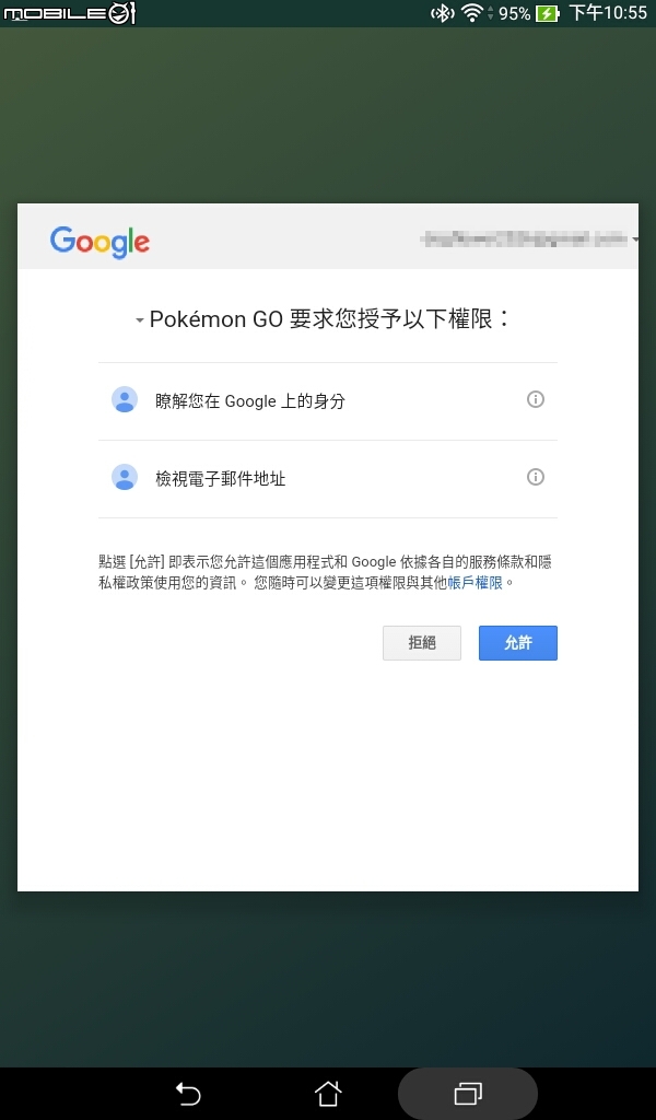 使用zenwatch2成Pokemon通知抓寶神器