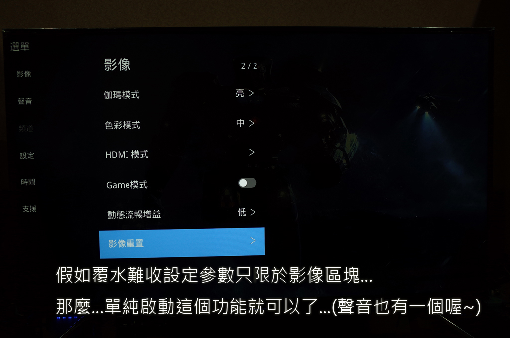 【試用紀錄】BenQ_65IZ7500