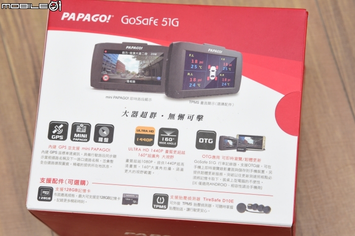 搭載新晶片效能全面提升 PAPAGO GoSafe 51G行車記錄器試用分享