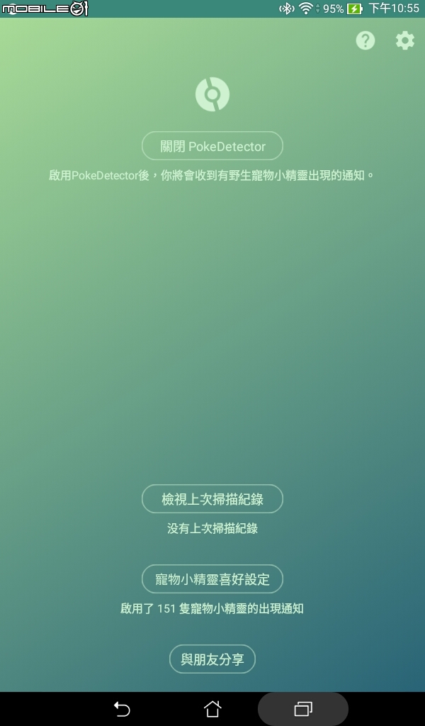 使用zenwatch2成Pokemon通知抓寶神器