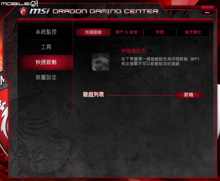 MSI GP62 6QF Leopard Pro 初心者限定遊戲筆電