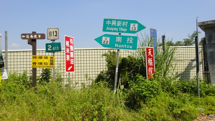 2016-07-30(上集) 鄉道投22-1線.妖怪創區-糖狗村