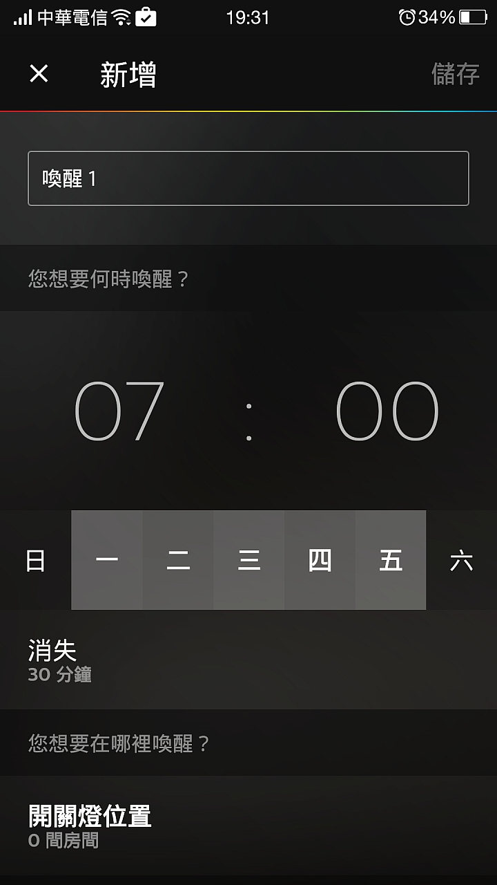 智慧照明隨你所欲PHILIPS hue 2.0 點亮繽紛生活