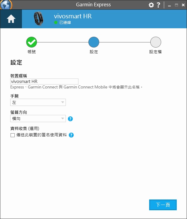 GARMIN vivosmart HR(一卡通版)智慧手環的周末征戰: 功能總集篇