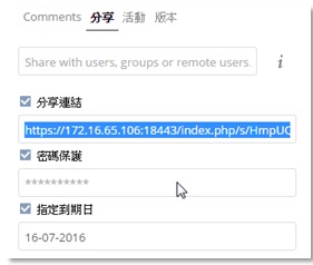 Thecus OS7 N2810+ owncloud APP 簡易開箱