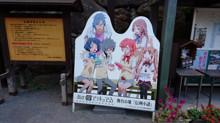 東日本戰國名城之旅 DAY 1 & 2 山梨 長野
