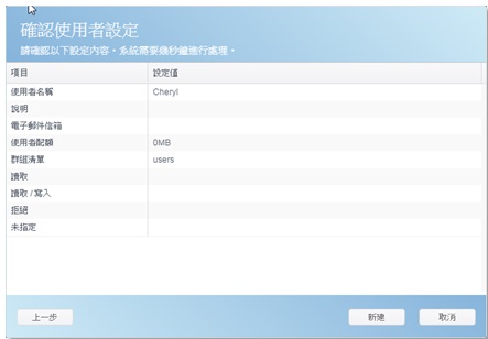 Thecus OS7 N2810+ owncloud APP 簡易開箱