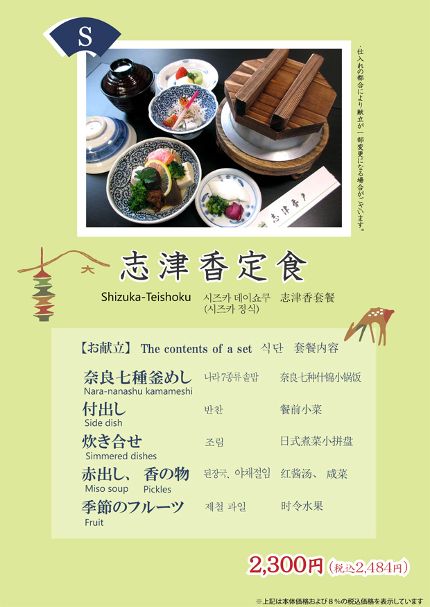 奈良美食│志津香釜飯【拖著媽媽去關西】│完整呈現食物鮮甜原味的小鍋飯,排隊一小時剛剛好 │奈良排隊名店,觀光客在地人都愛吃