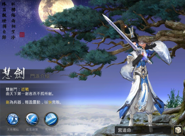【極江湖】遊戲心得分享