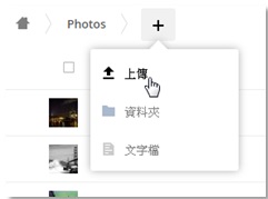 Thecus OS7 N2810+ owncloud APP 簡易開箱