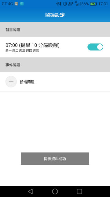 一秒切換藍牙耳機/智慧手環 HUAWEI TalkBand B3試用