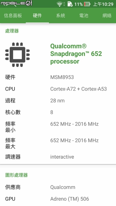 【ZenFone3 (ZE520KL) 評測】全面進化X有感升級