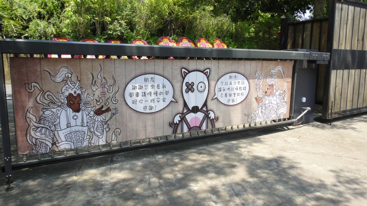 2016-07-30(上集) 鄉道投22-1線.妖怪創區-糖狗村