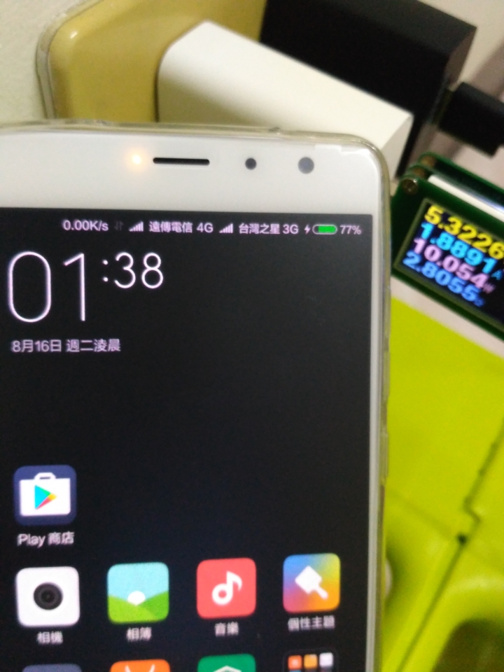 紅米PRO充電篇