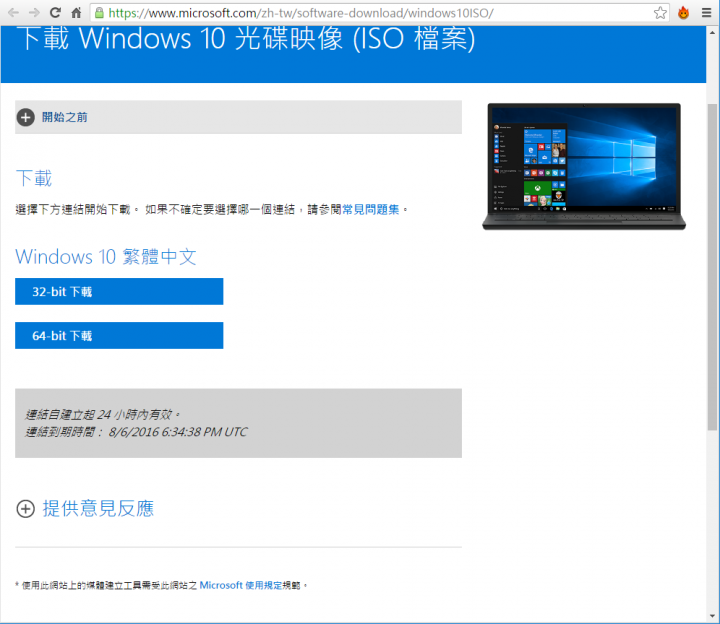 Acer 筆電 E5-573G-52NR 換SSD及製作USB安裝Win10步驟分享
