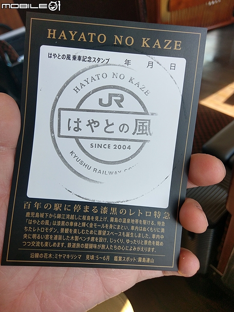 搭上復古的JR隼人之風號 沿途觀賞櫻島火山
