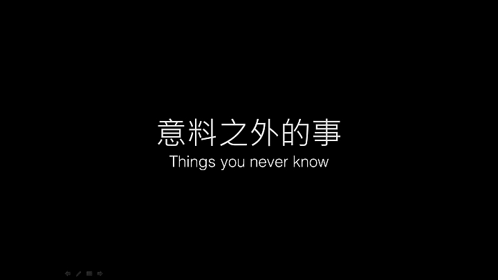 老張的環島人生