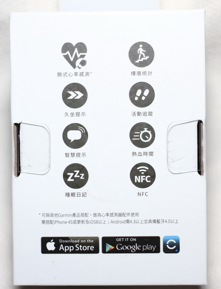 【試用】Garmin vivosmart HR(一卡通版)- 開箱檢視篇